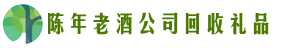 鹤壁市山城佳鑫回收烟酒店